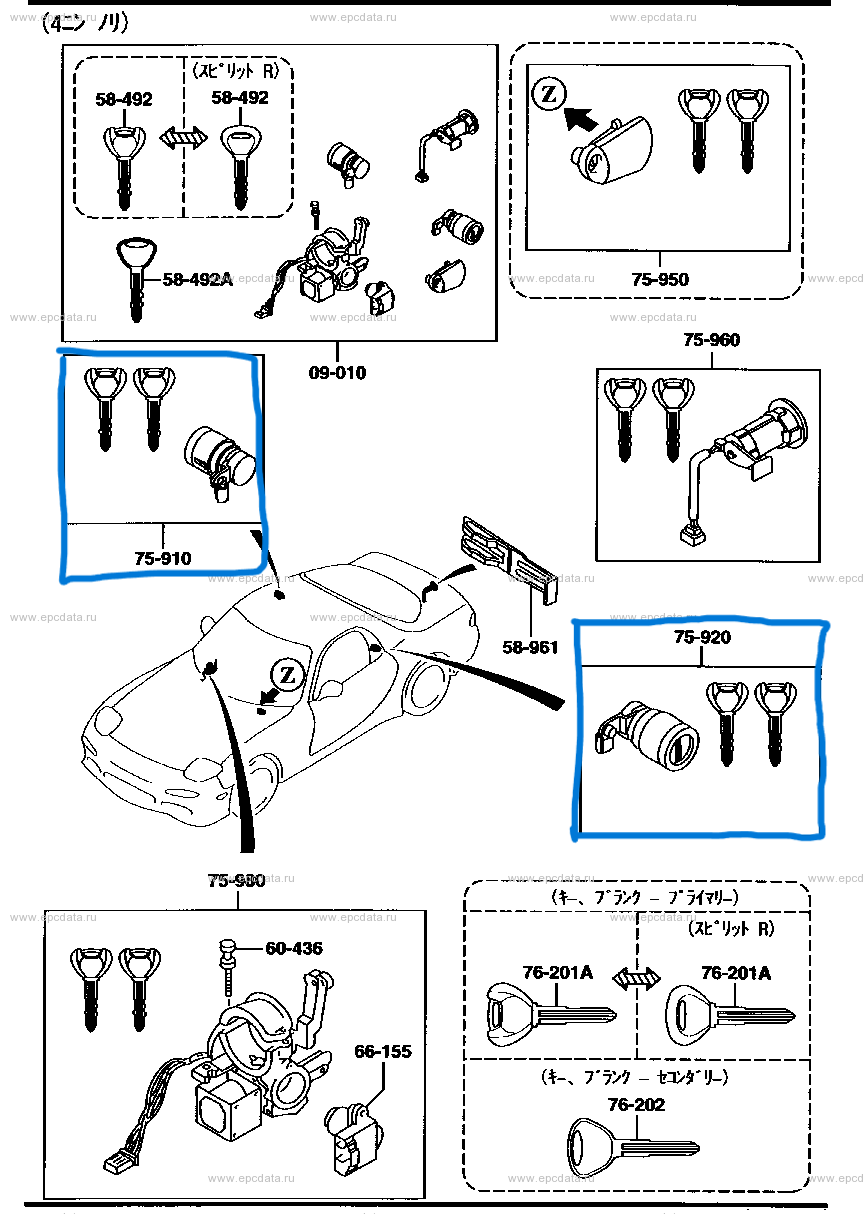 MAZDA RX-7 FD3S Door Key Barrel w/ x2 Keys (GENUINE - OEM)